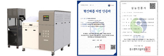 인증서 및 플라즈마 열분해 자원화기기 이미지